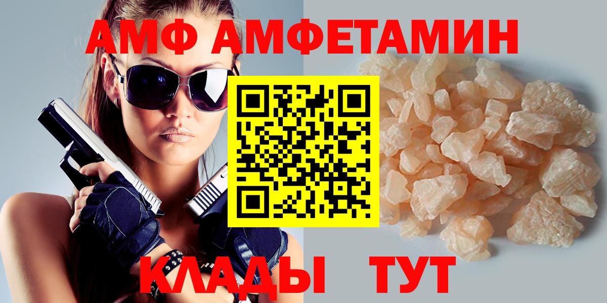 Бугуруслан  Amphetamine 97%  Amphetamine  Вход с VPN  АМФЕТАМИН 