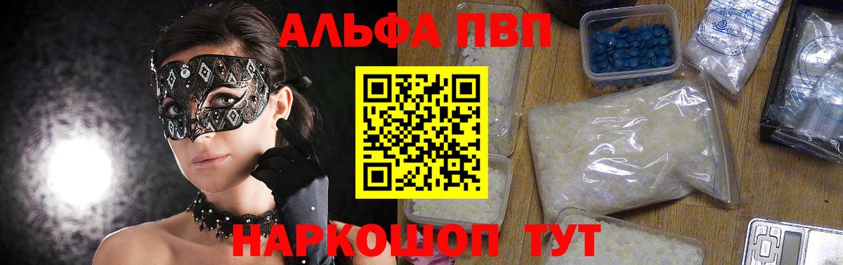 Alpha-PVP Соль  Alpha PVP VHQ  Бугуруслан  Alpha-PVP  Вход с VPN 