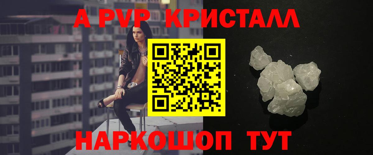APVP Crystall Бугуруслан