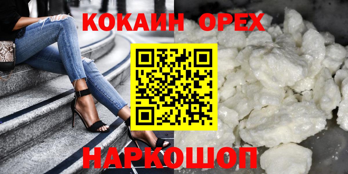 Бугуруслан  Кокаин Перу  Вход с VPN  Кокаин 98% 