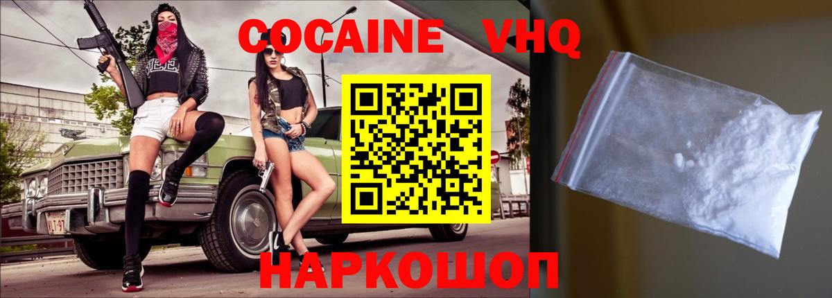 COCAIN Columbia Бугуруслан