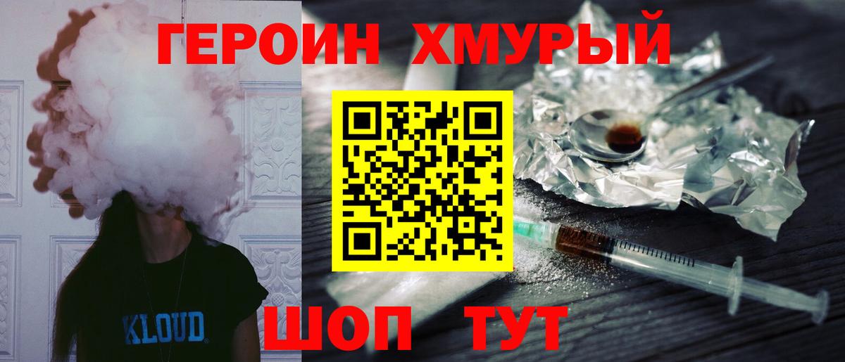 Бугуруслан  ГЕРОИН белый  Вход с VPN 
