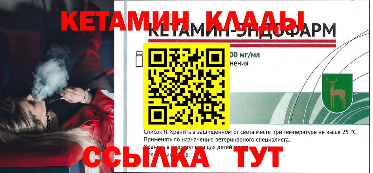 Бугуруслан  КЕТАМИН ketamine  Кетамин VHQ  Вход с VPN 