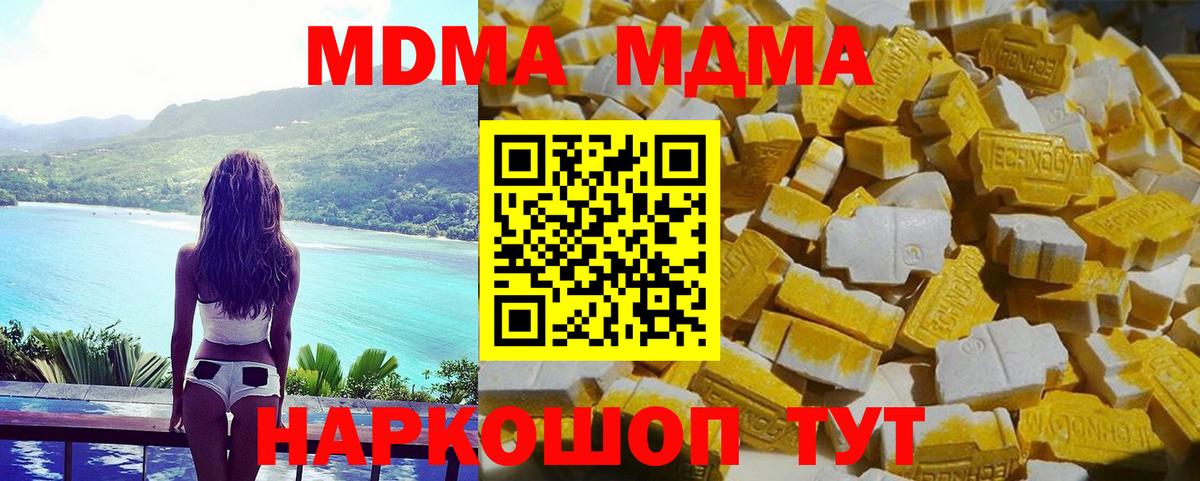 Бугуруслан  MDMA VHQ  MDMA молли  Вход с VPN 