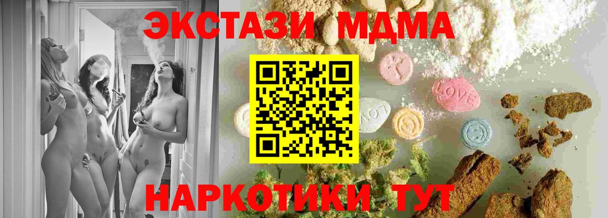 MDMA crystal Бугуруслан