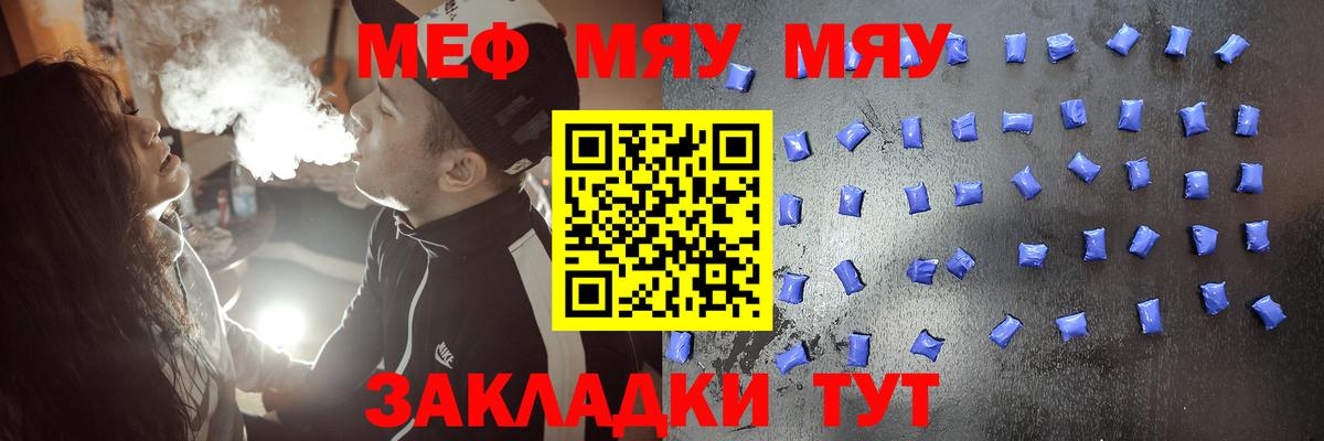 Бугуруслан  Мефедрон мука  Меф  Вход с VPN  МЯУ-МЯУ мяу мяу 