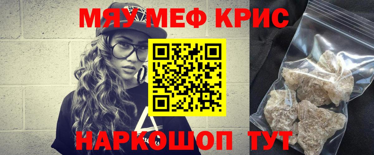 Меф мука Бугуруслан