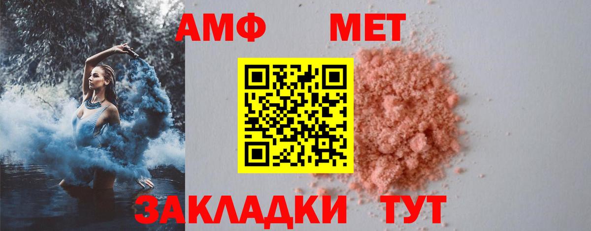Первитин пудра Бугуруслан