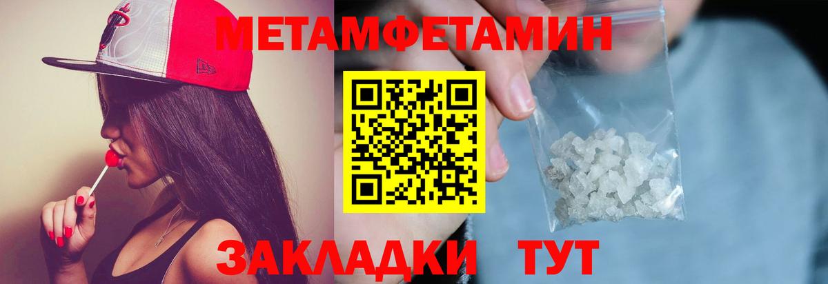 МЕТАМФЕТАМИН винт  МЕТАМФЕТАМИН  Бугуруслан  Вход с VPN 
